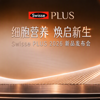 同款"Swisse"，两副配方：239元的蓝帽子、149元的跨境版，双11抄作业前先看清版本