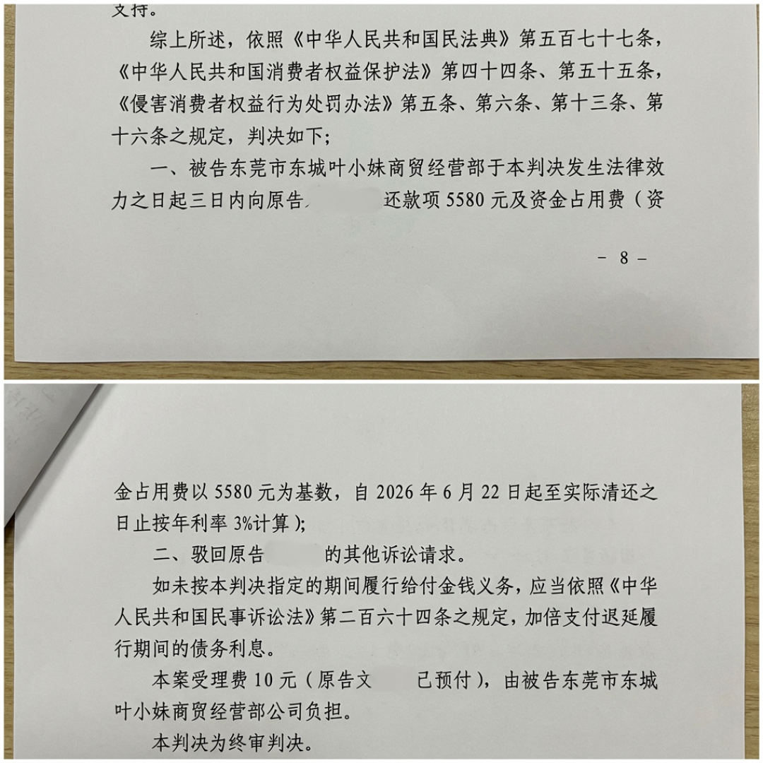 指乐无穷的判决书下来了,梦谷小屋保证金只有六千:2026这波模玩跑路潮,一次算清