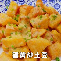 蛋黄和土豆一起炒才叫好吃，很多人还没吃过
