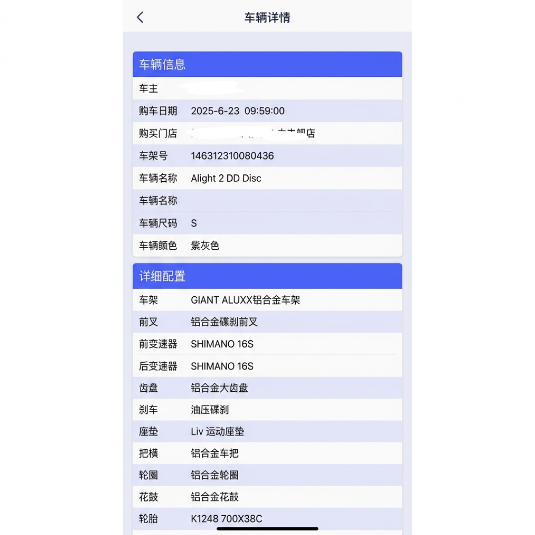 490元“全新”捷安特一碰就变形，求鉴定帖评论破千：双11买捷安特，先分清品牌和渠道