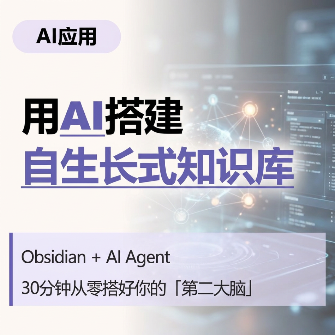 AI整理笔记的工作流示意：本地笔记库与AI Agent协同