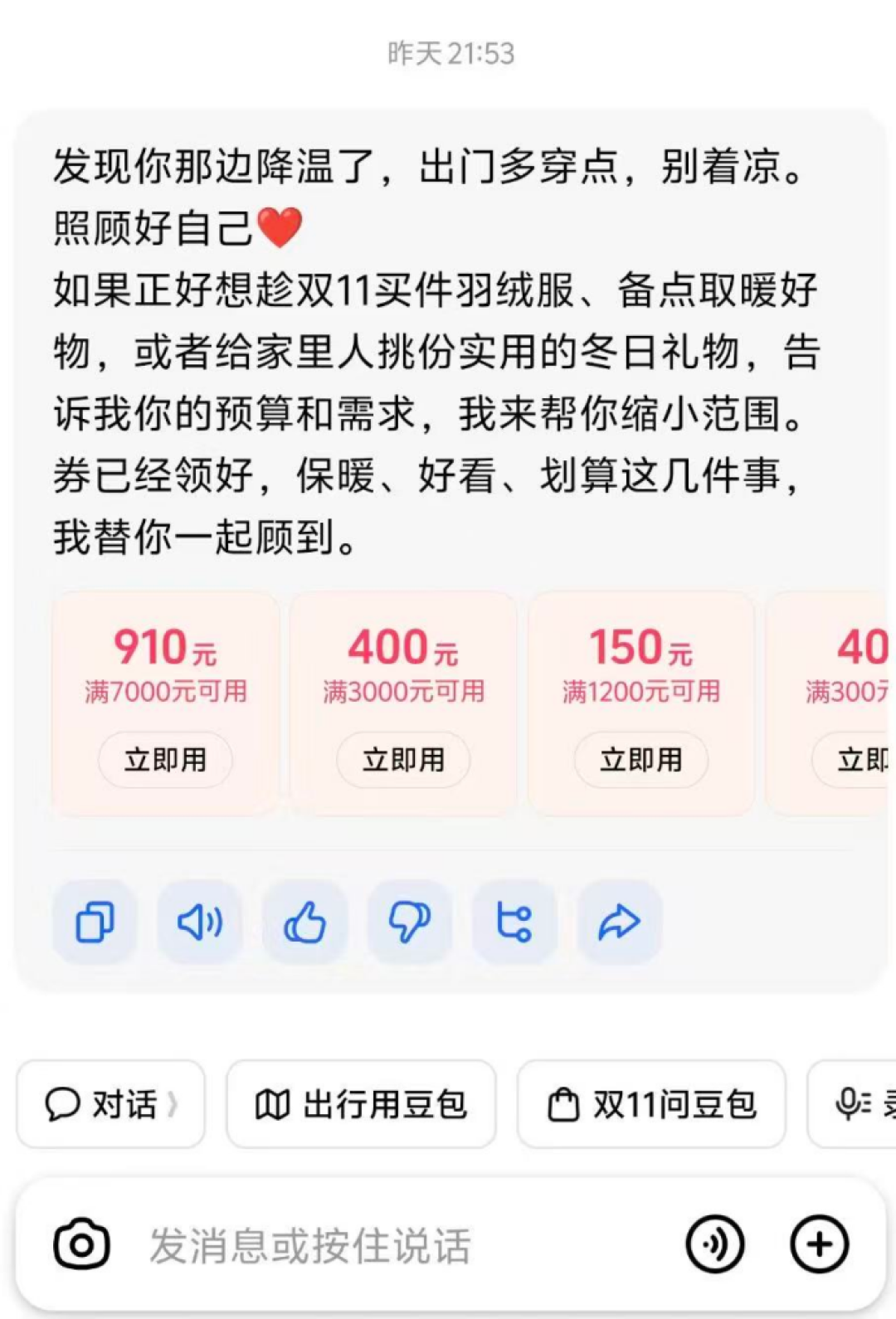豆包把男友底细全招了上热搜:泄密的不是记忆,是那一个对话框