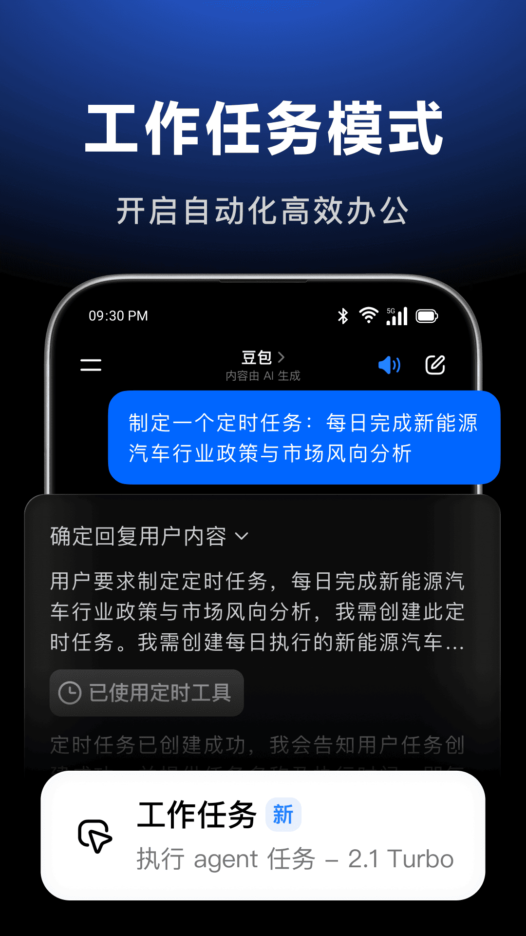 豆包把男友底细全招了上热搜:泄密的不是记忆,是那一个对话框