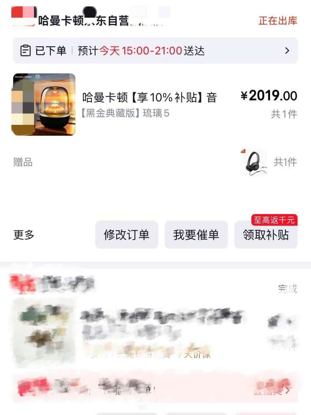 1429拿下琉璃5?双11哈曼卡顿攻略,先把楼下邻居安抚好