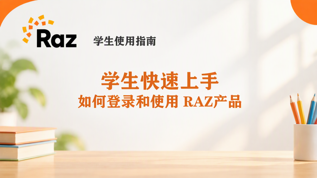 四大分级阅读体系的