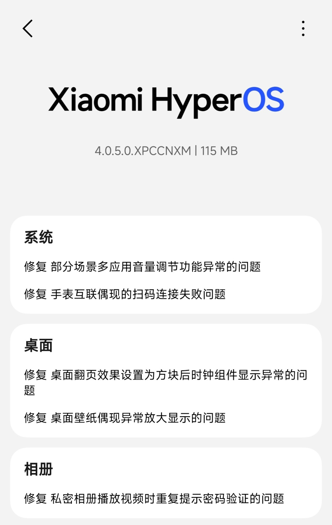 小米2s跑安卓17、小米9吃上澎湃4：老机型'逆龄'潮，值得刷吗