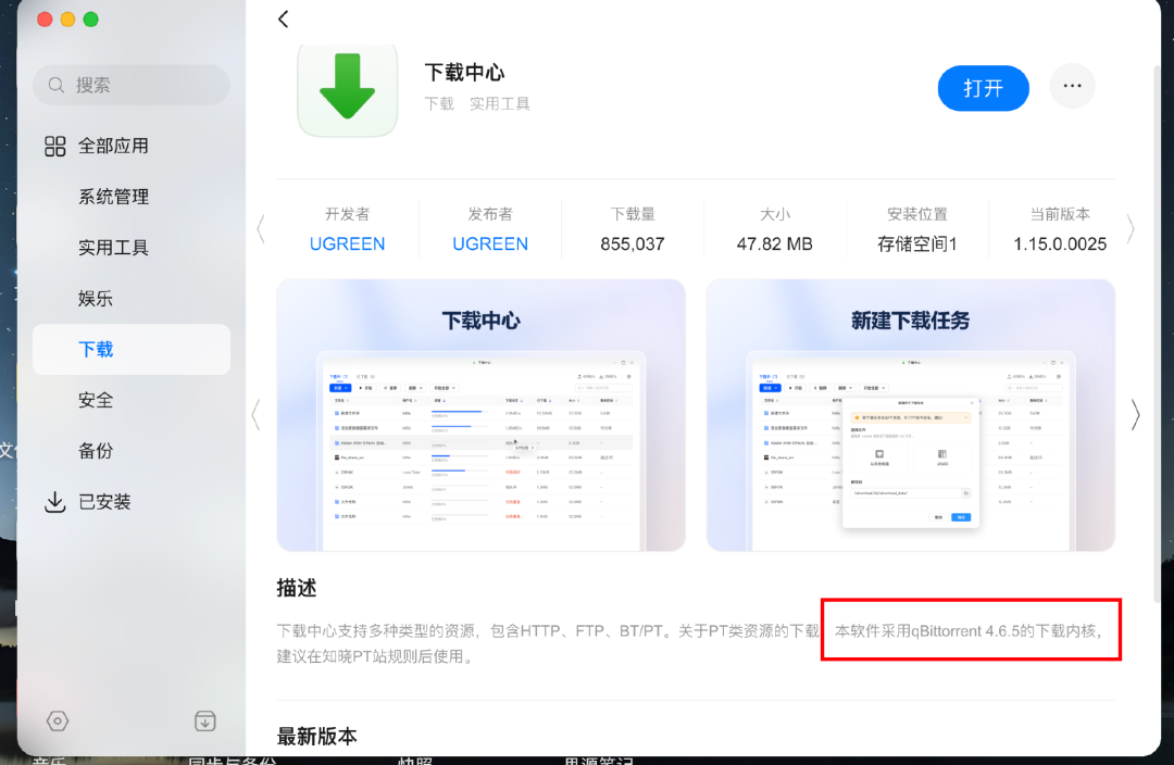 MP、qb、Emby全家桶搭好,一部剧没看成: