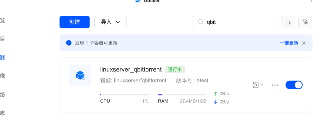 MP、qb、Emby全家桶搭好,一部剧没看成: