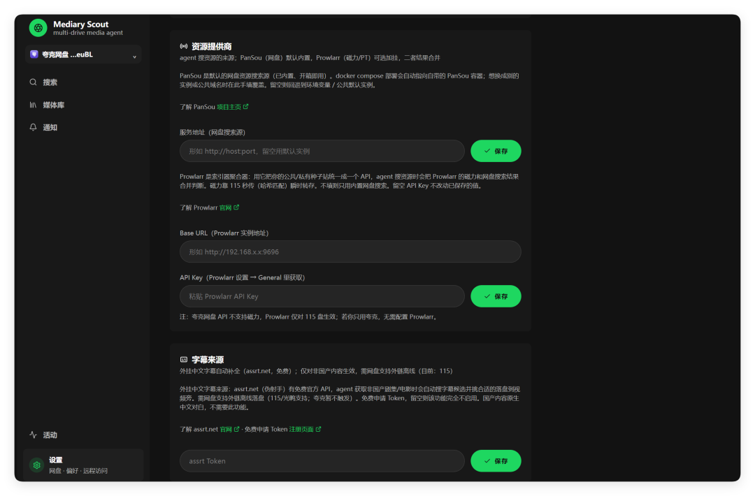 MP、qb、Emby全家桶搭好,一部剧没看成: