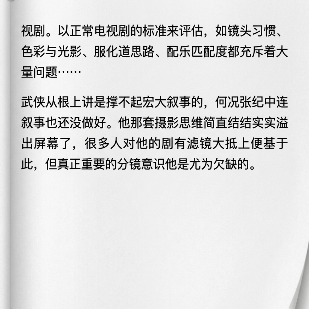 重回金庸故里,被骂20年的张纪中,剧集们怎么悄悄涨到了8.5?