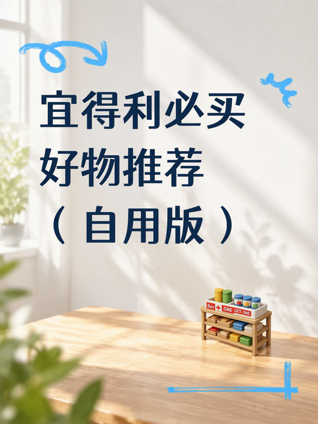 同款差价40元、人人劝