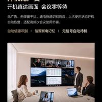 纯显示无系统,会议室大屏的安全新选择