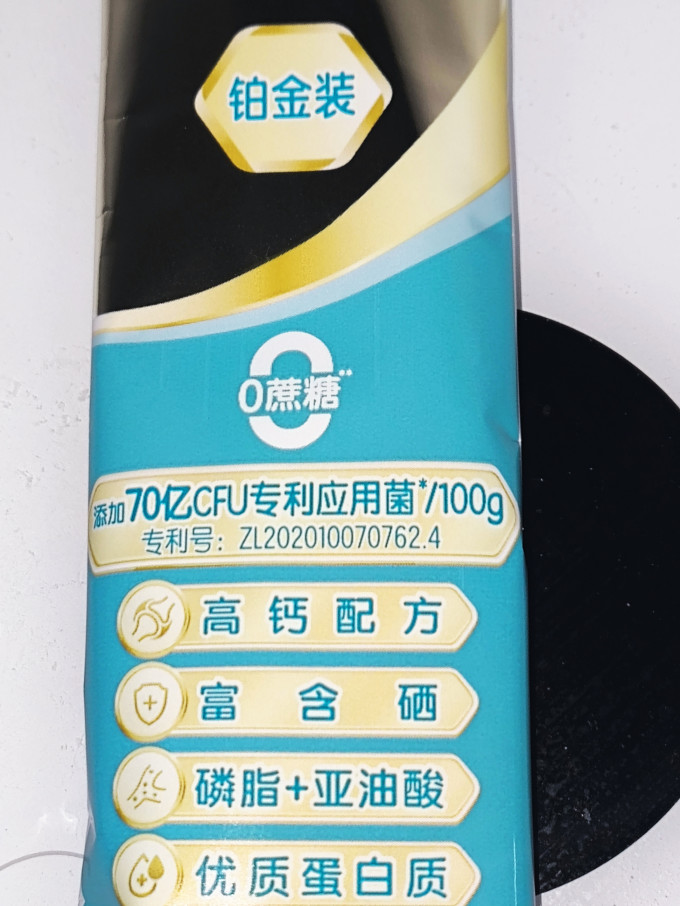 蒙牛成人奶粉