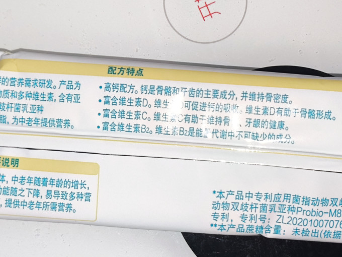 蒙牛成人奶粉