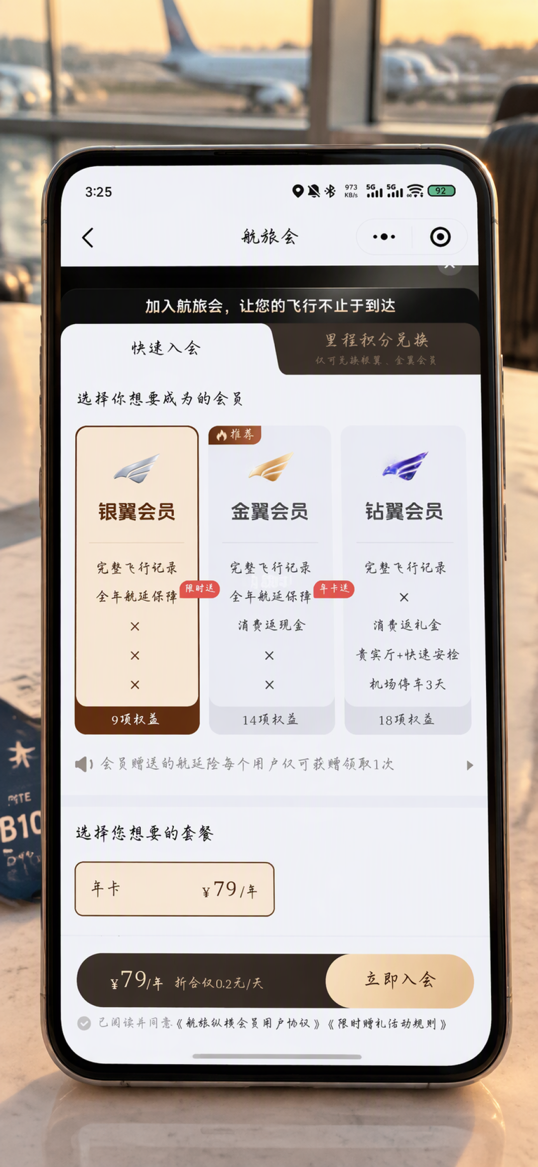 飞完一年直接匹配黑钻?扬泰、首都机场上线
