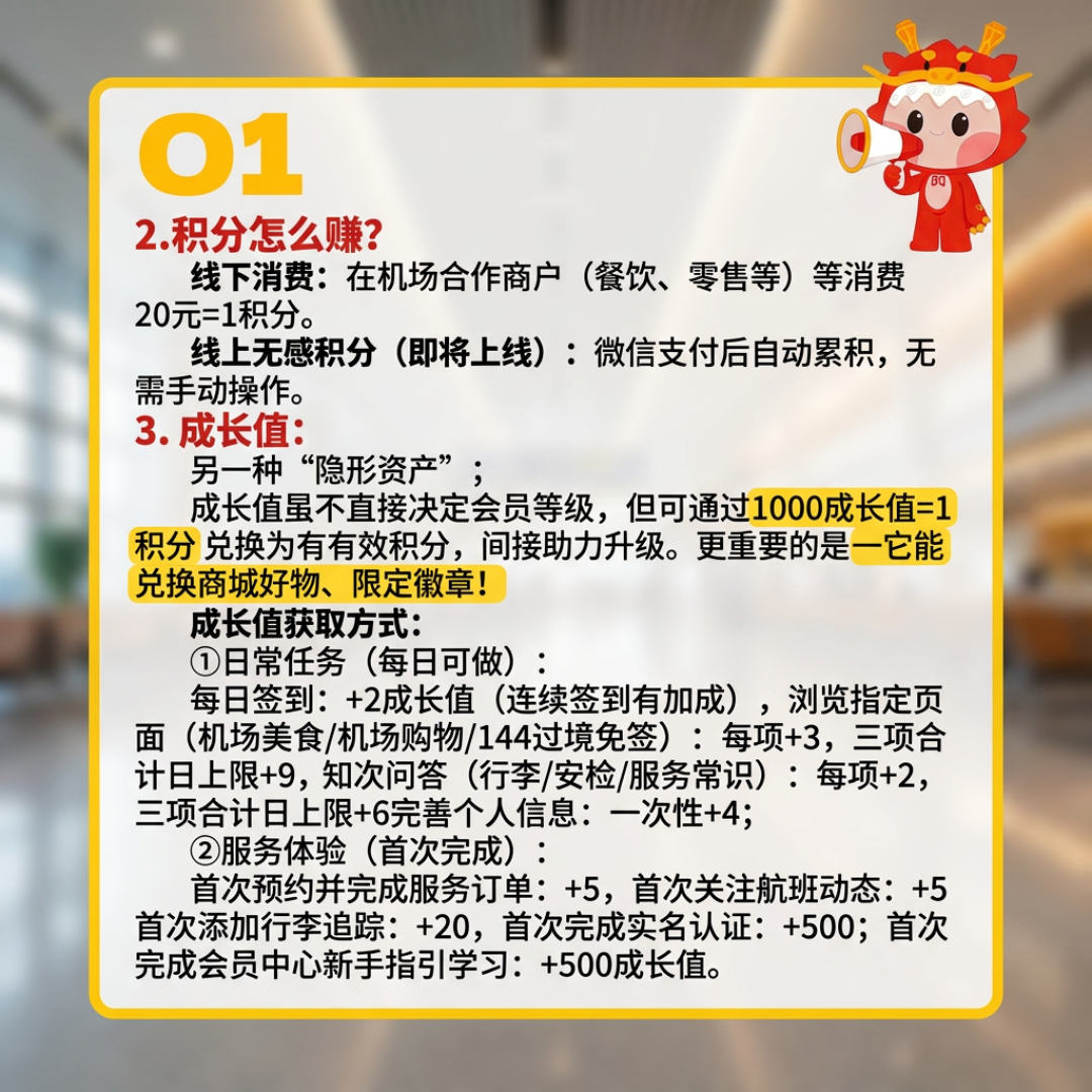 飞完一年直接匹配黑钻?扬泰、首都机场上线