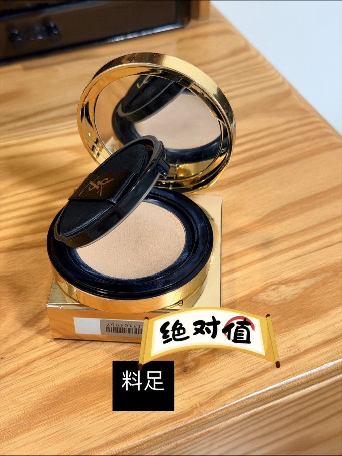 圣罗兰BB霜