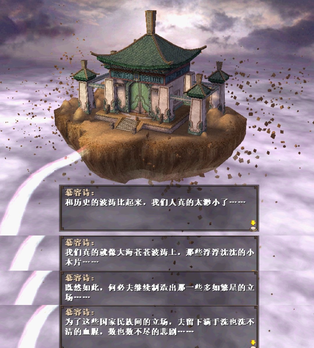 轩辕剑