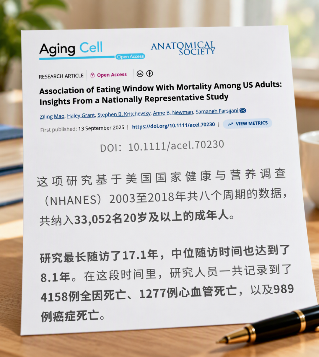 16+8轻断食被封神又被掀桌：四篇研究摊开，抗衰关键不是饿多久，是窗口卡在哪