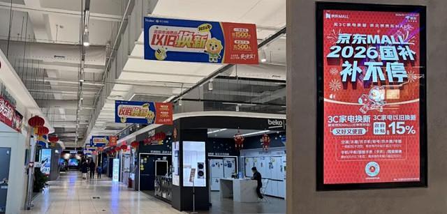 退货重买，国补名额还算不算？两篇攻略帖各执一词，关键在“核销”两个字
