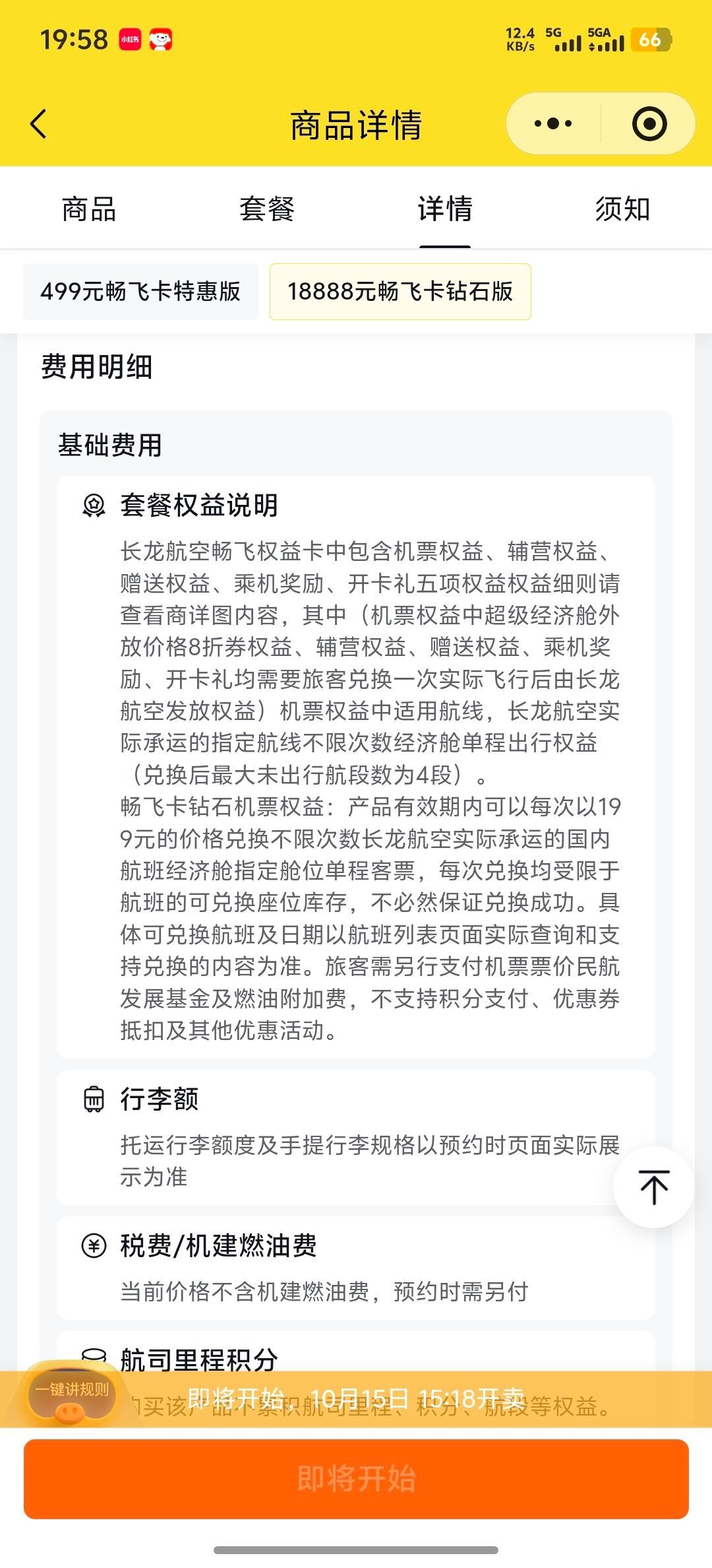双11随心飞集中回归:今天开兑,先看清