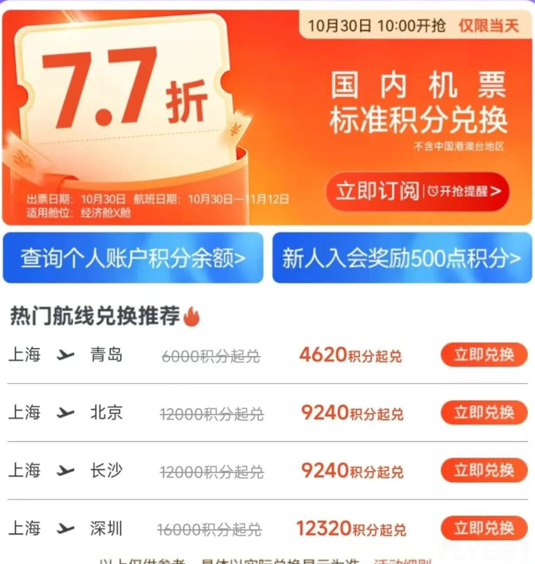 国航年底把金卡门槛砍到8000定级里程,但这四个坑别踩