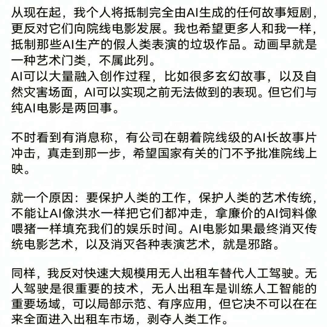 老胡的AI小尾巴:一条忘删的提示语,扯出2492万粉大V的产能账
