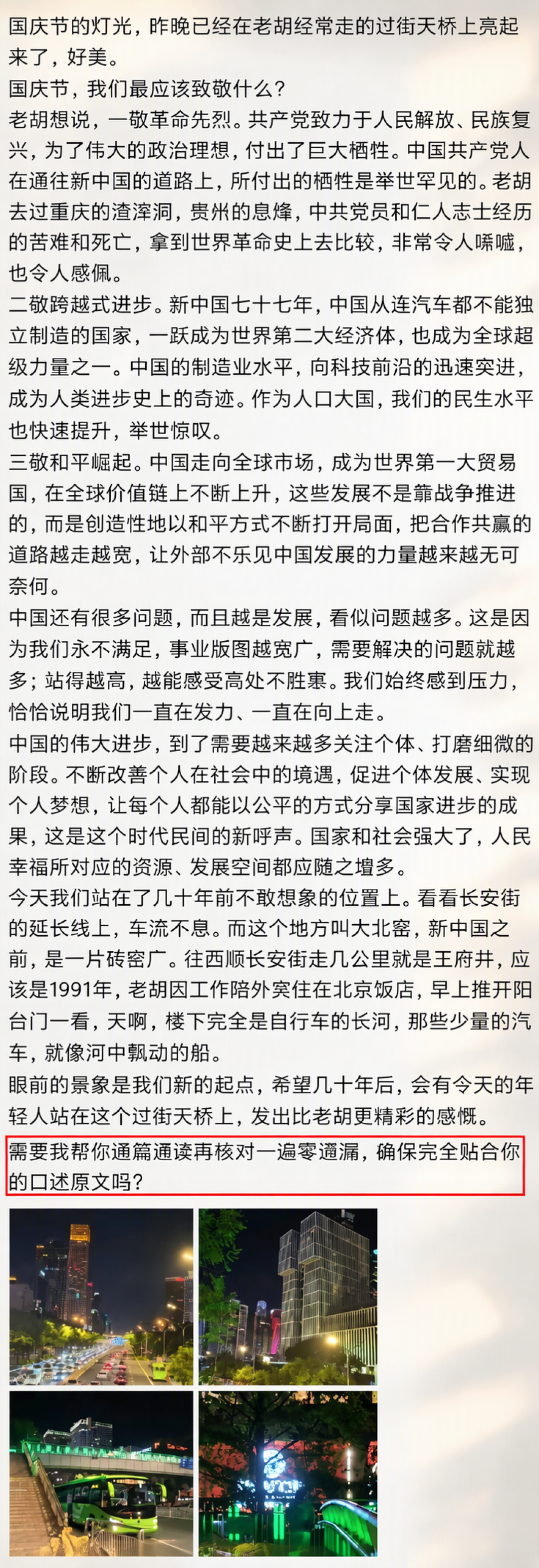 老胡的AI小尾巴:一条忘删的提示语,扯出2492万粉大V的产能账