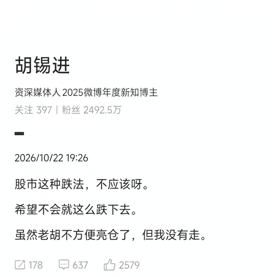 老胡的AI小尾巴:一条忘删的提示语,扯出2492万粉大V的产能账