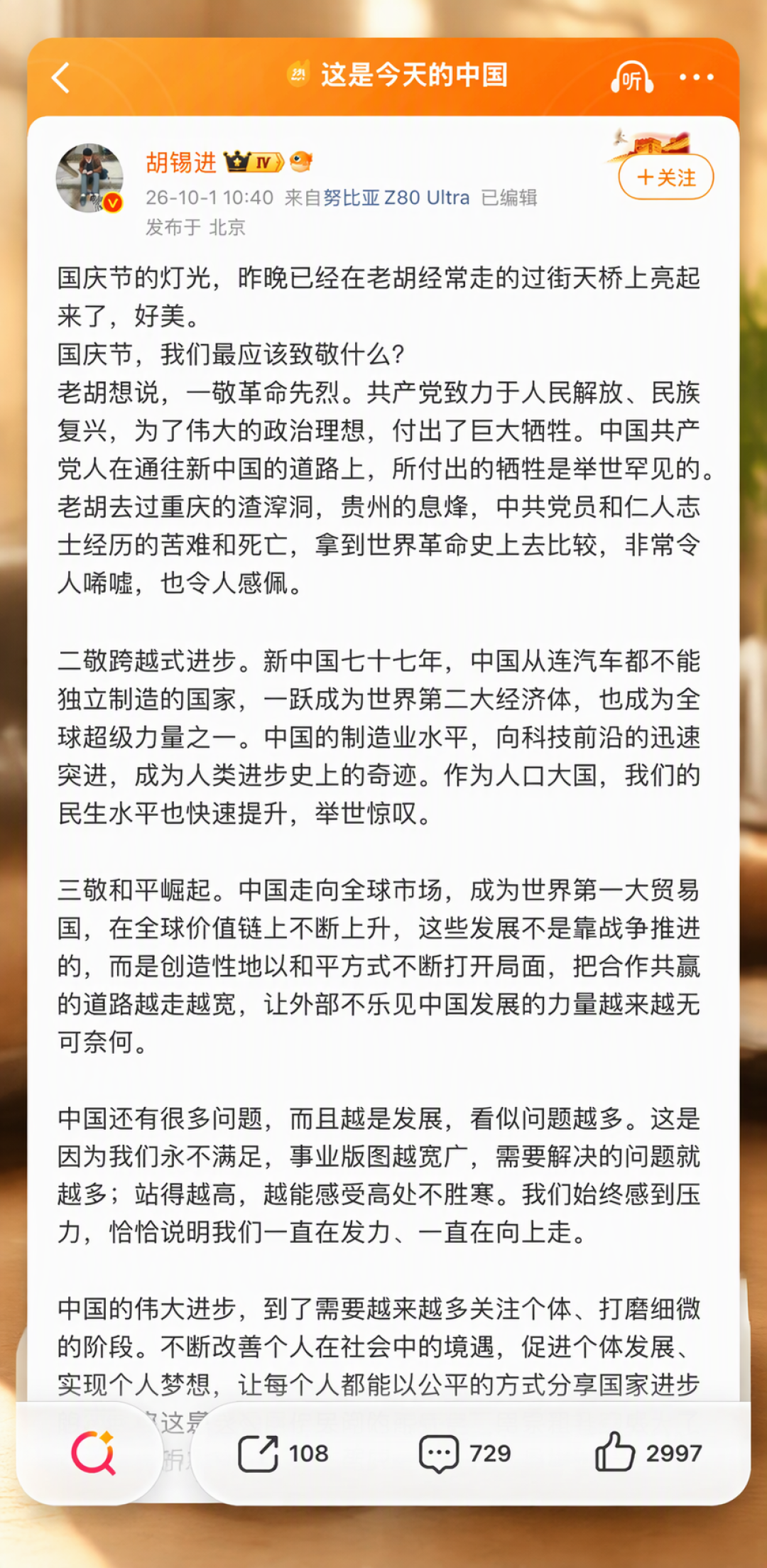 老胡的AI小尾巴:一条忘删的提示语,扯出2492万粉大V的产能账