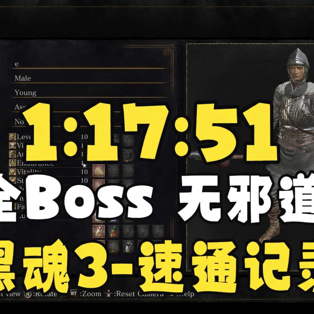 丝之歌发售一年:顶端世界纪录还在拆新跳法,普通玩家已把“5小时速通”卷成全民晒图