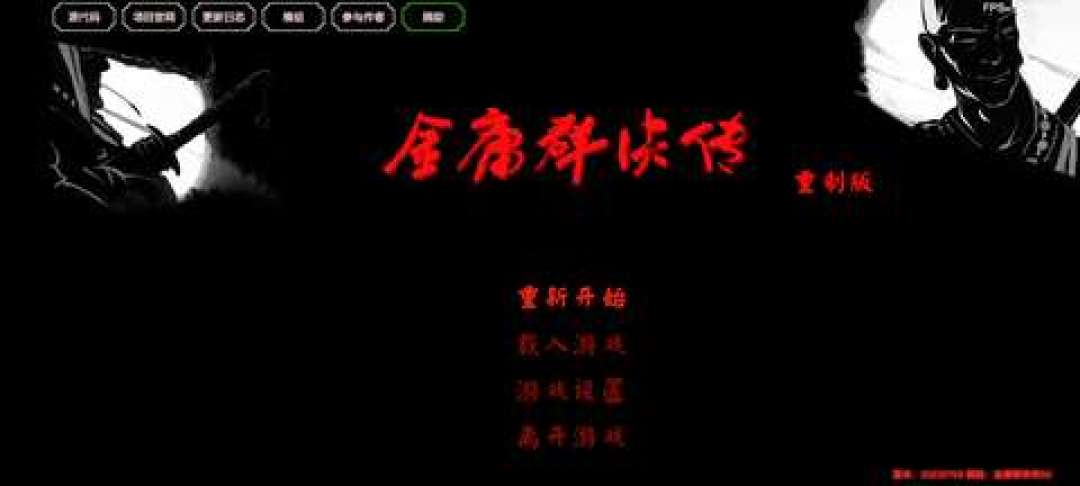 你等的那款《金庸群侠传》还没来，但金庸X这个十月更了七八波：合格、无双、仗剑天涯，回坑先装对版本