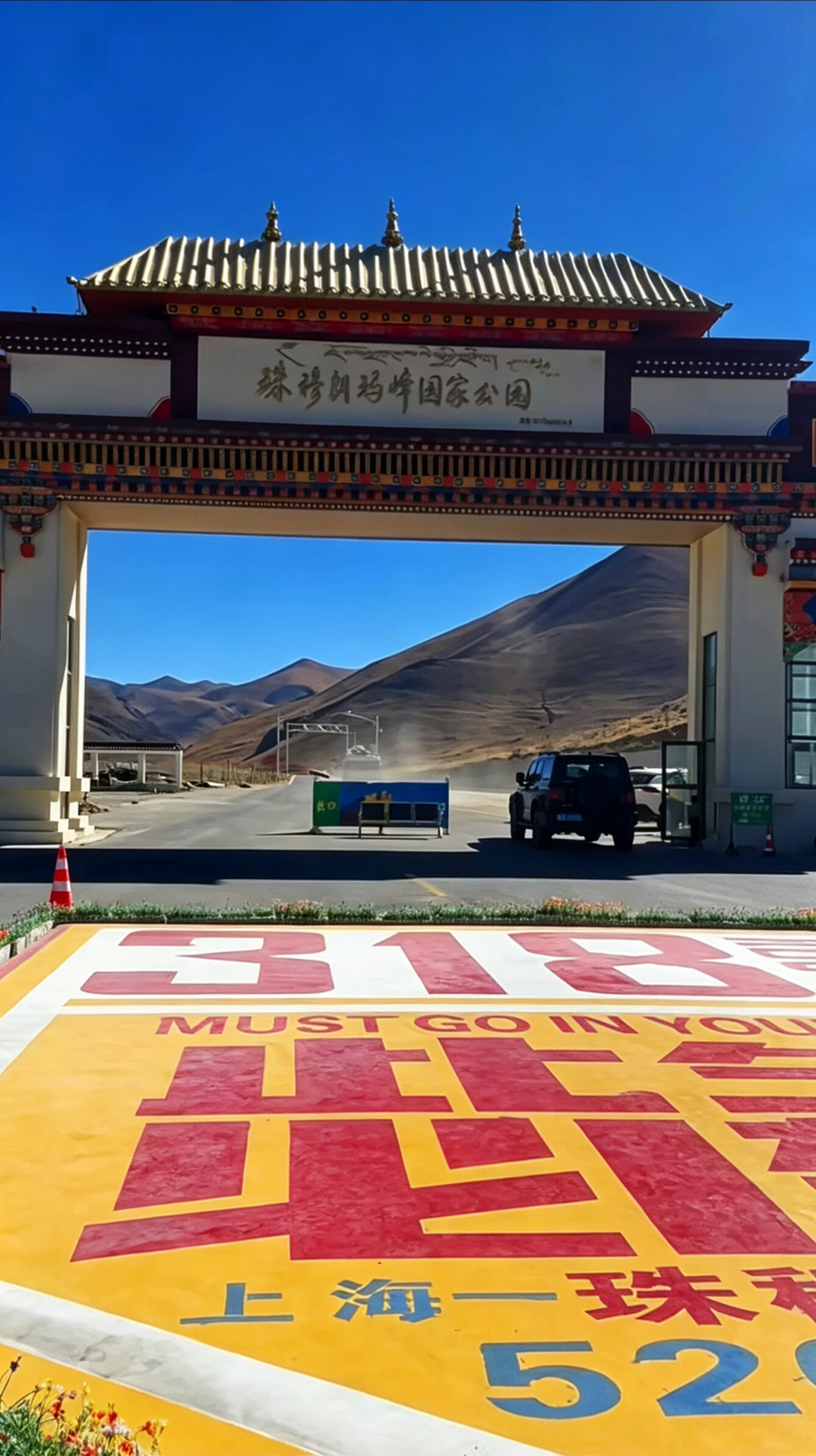 冬游西藏免票把珠峰也包了：门票160归零，环保车照收120，现在去看山到底赚不赚