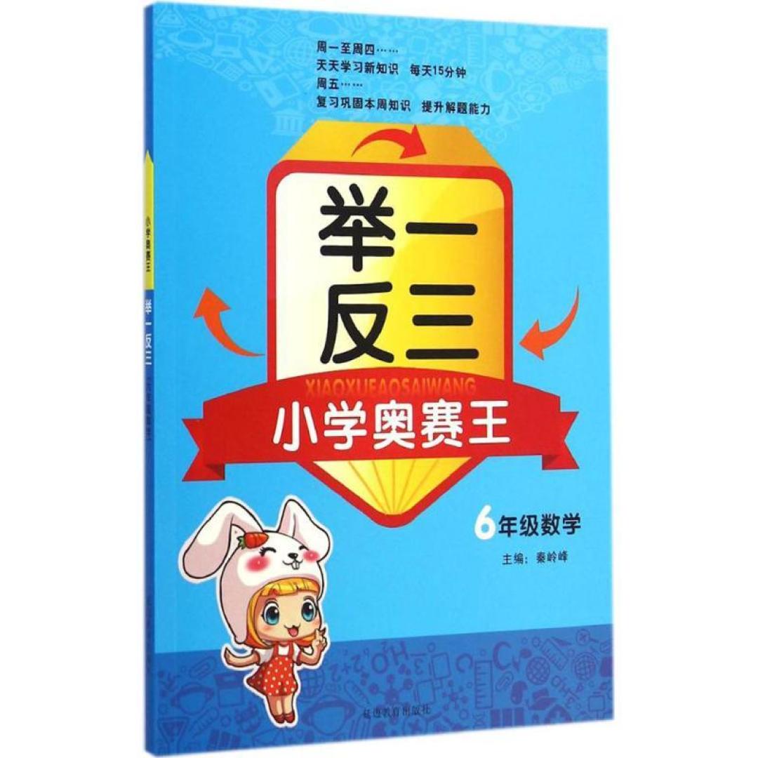 国考笔试只剩35天:想走“用小学奥数救数量关系”的邪修路线,先过这三关