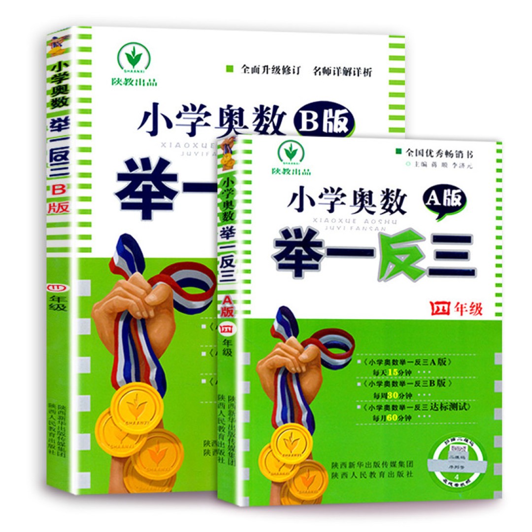 国考笔试只剩35天:想走“用小学奥数救数量关系”的邪修路线,先过这三关