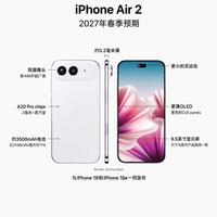 iPhone Air 2爆料｜5.2mm超薄机身，这工业设计太敢了