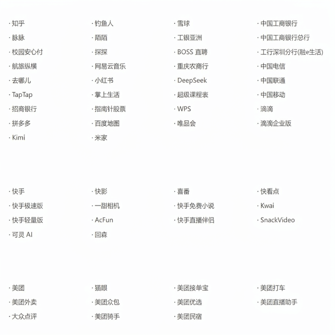 151款应用集体拦下豆包手机：AI管家先撞了墙