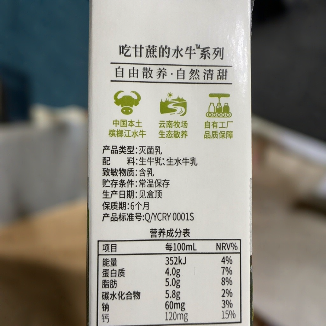 水牛乳掺着卖、