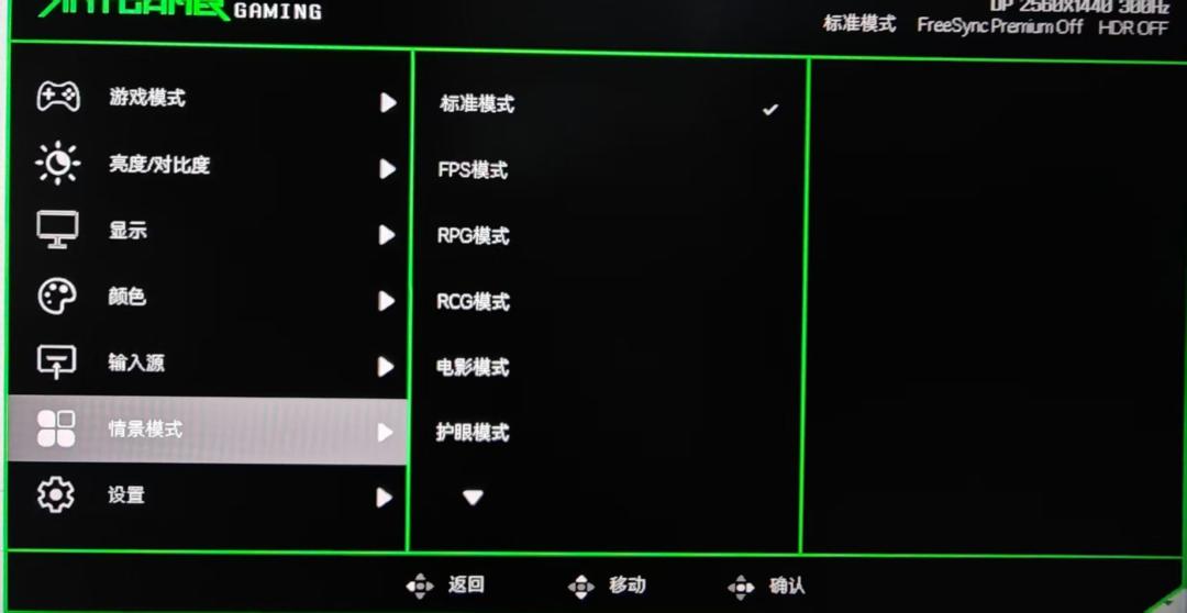 把2K拉到380Hz,蚂蚁电竞这台2499元新屏,配叫「上分神器」吗?