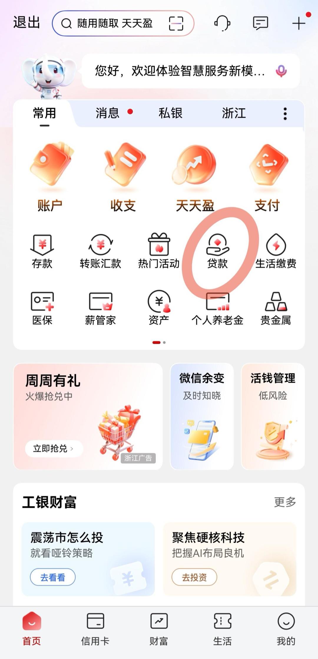 融e借有额度提不出?中介的“加白”才是第一道坑