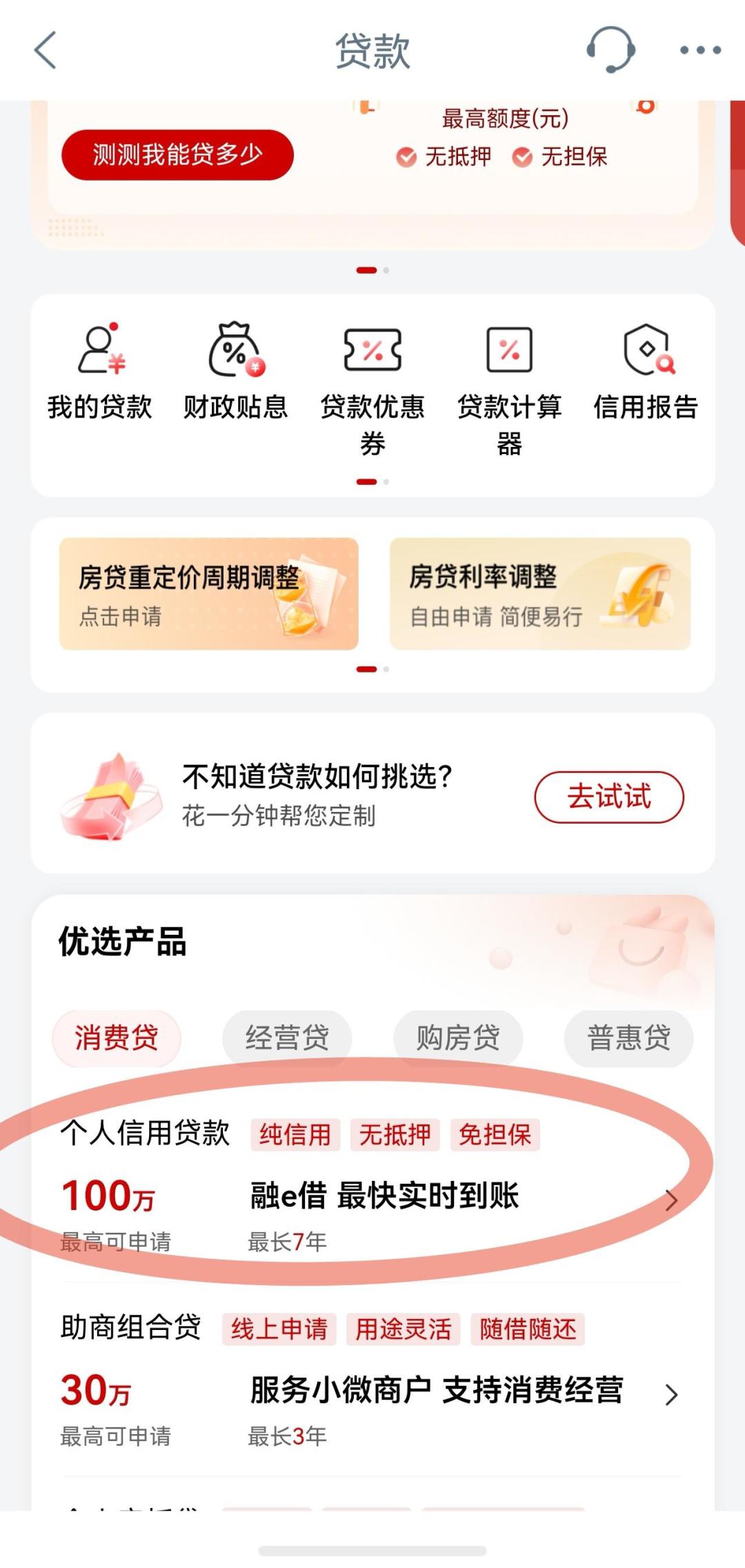 融e借有额度提不出?中介的“加白”才是第一道坑