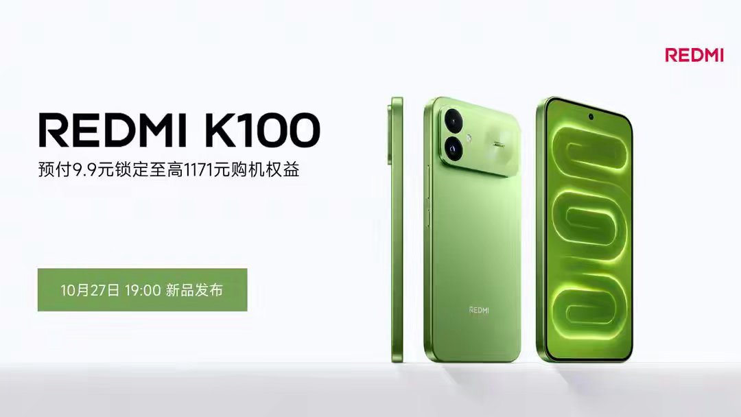 把红米做到1999的人，要在K100发布两天后卖