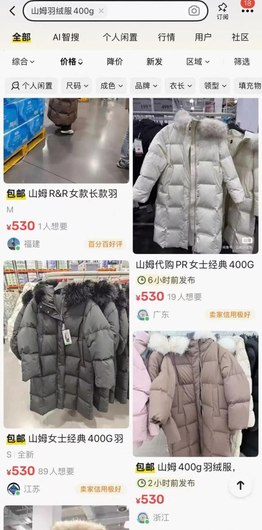 热搜喊史上最贵,折后价却在年度低位:双11羽绒服该不该蹲?先看吊牌充绒克数