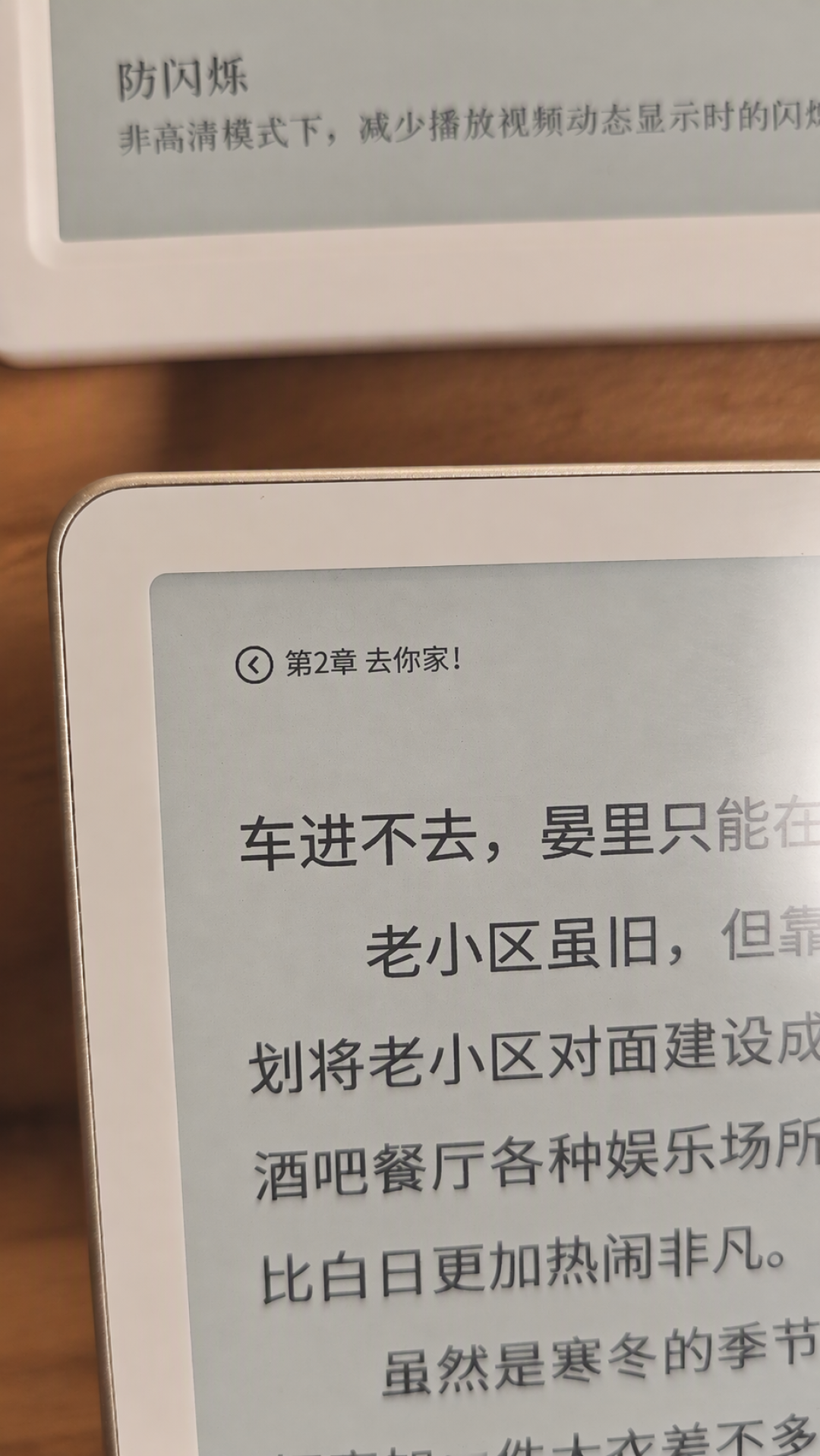 文石4.2.3正在灰度推送:晒透明屏保的和等闪屏修好的,你是哪一派?