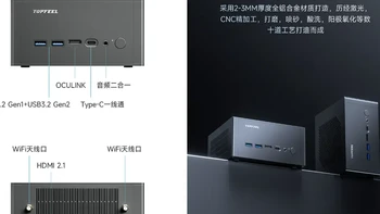 兄弟们花了1300元淘了个极夜T1,号称迷你主机散热天花板尝尝咸淡