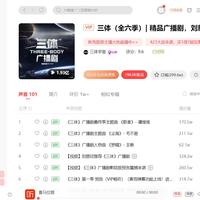 喜马拉雅双11年卡109.66元！3种套餐、4个坑买前先看