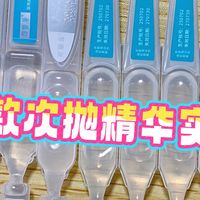 三款重组胶原次抛深度横评：新手看完不踩坑
