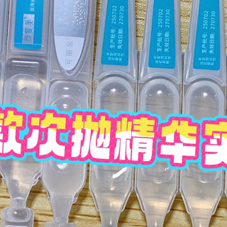三款重组胶原次抛深度横评:新手看完不踩坑