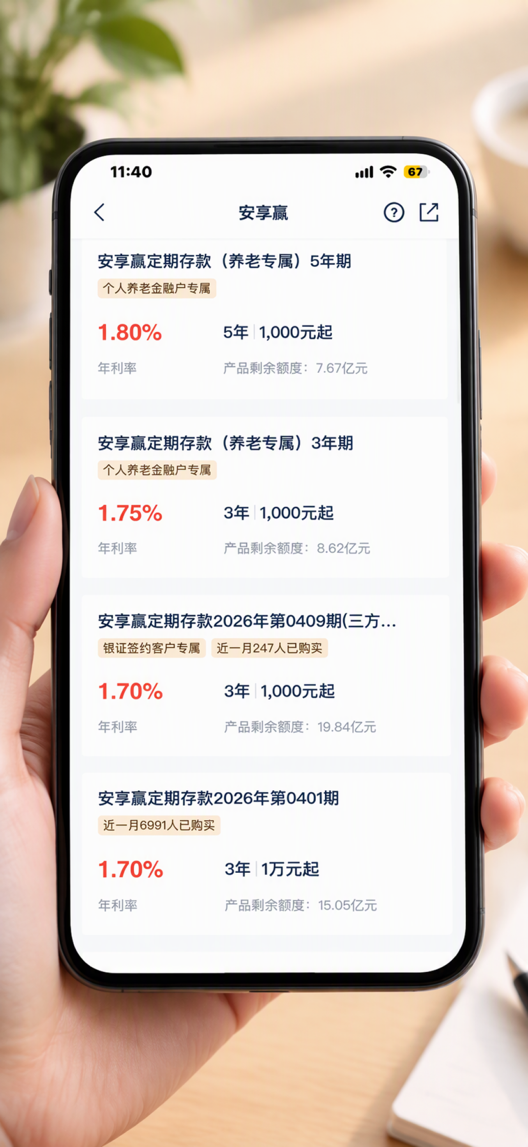 别的银行在加息,浦发在降息:3年降到1.6,还能存到1.75吗?
