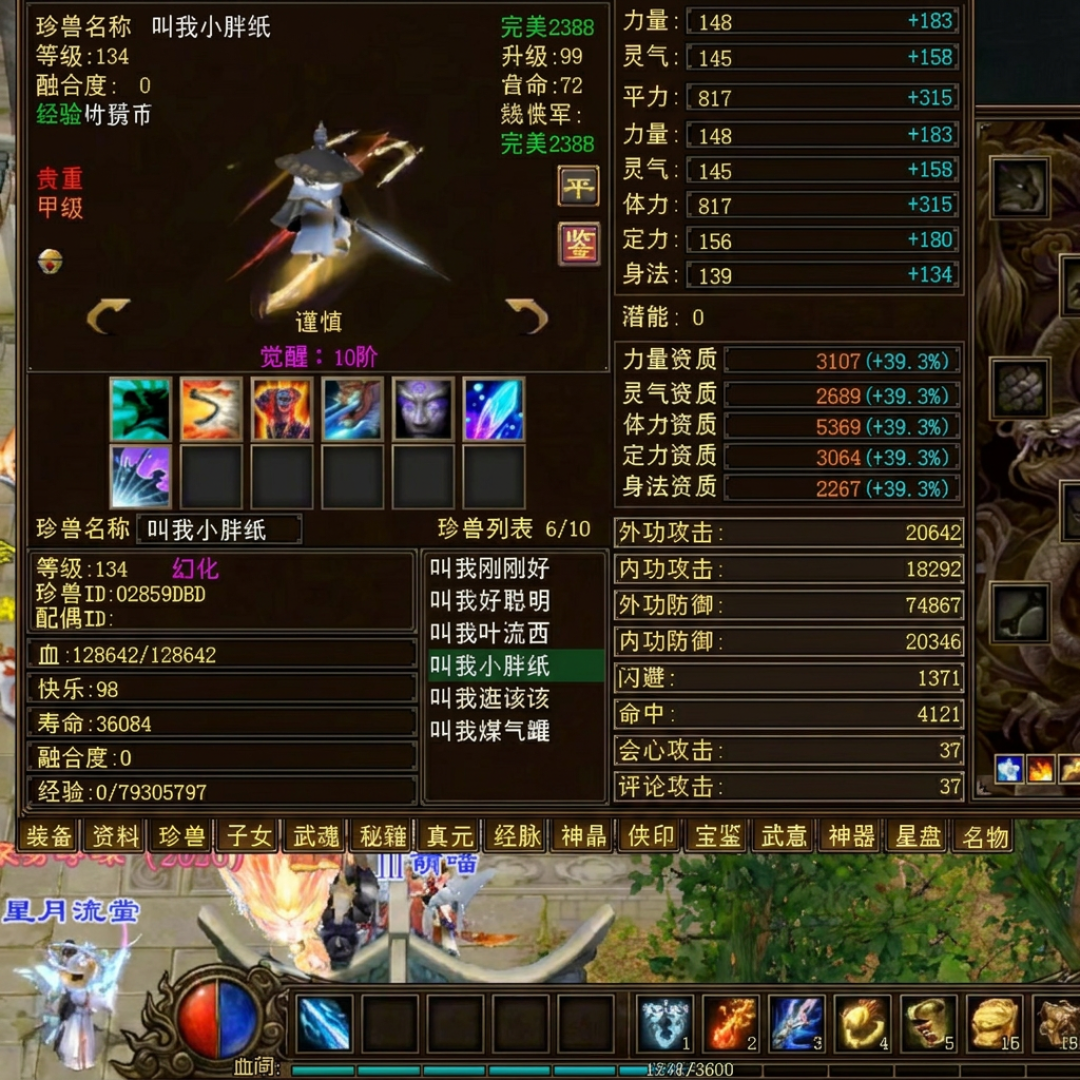 昆仑新区的第一场血雨腥风不在门派,在兽栏:裸资、价格和概率,一次排给你看